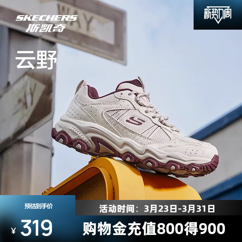 明星同款|斯凯奇云野男女款登山鞋徒步鞋回弹抓地耐磨休闲运动鞋