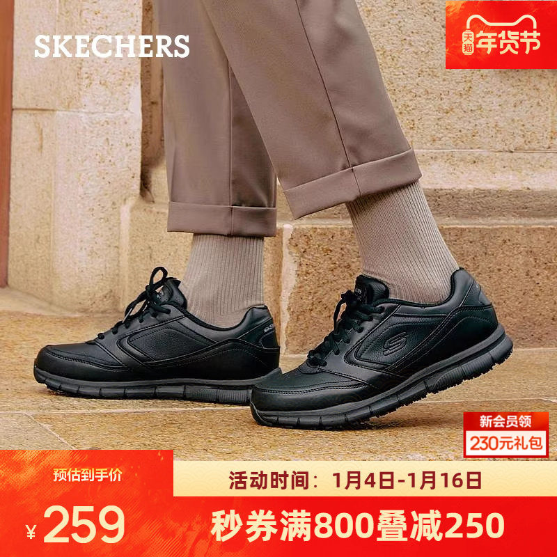 斯凯奇新款男鞋休闲通勤黑色商务工作简约舒适耐磨上班皮鞋运动鞋