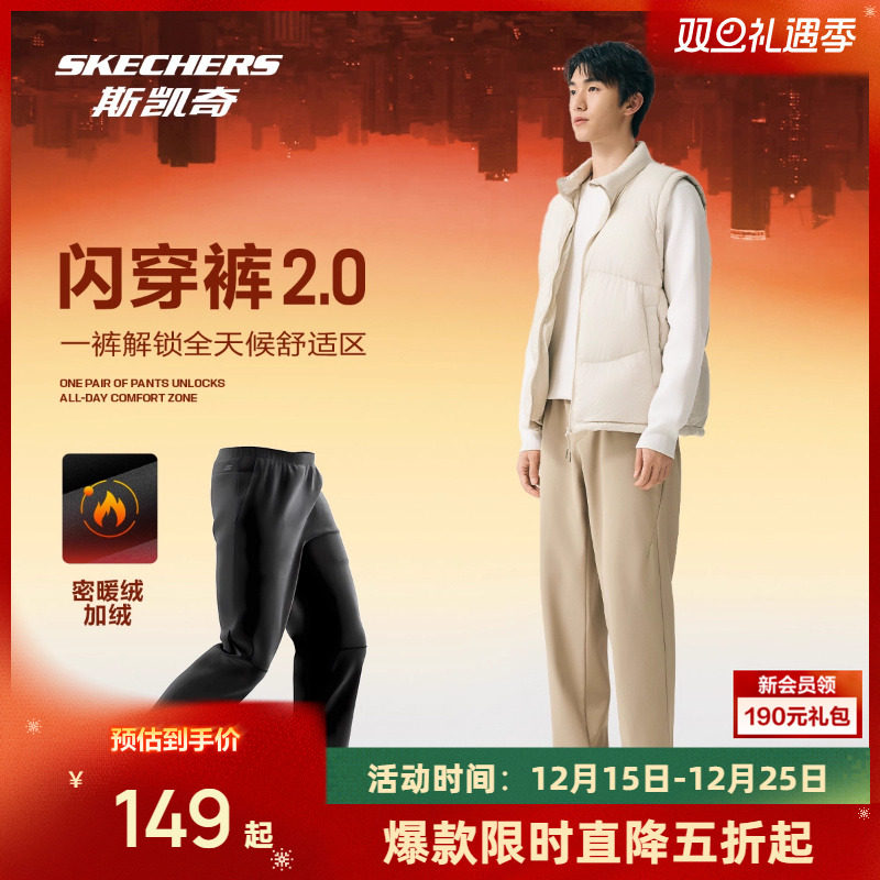 斯凯奇闪穿裤男女款长裤轻盈梭织