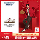 男女款 2026新年好运红色复古板鞋 斯凯奇闪穿德训鞋 成毅同款