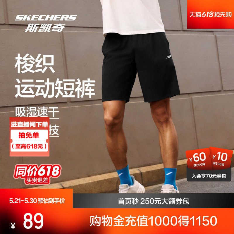 斯凯奇速干运动短裤男女款2026夏新款弹力宽松吸湿健身裤跑步裤子