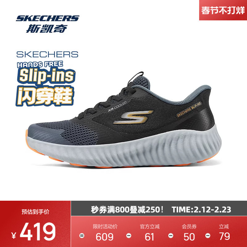 斯凯奇闪穿鞋男士健步鞋缓震一脚蹬男鞋舒适运动休闲跑步鞋