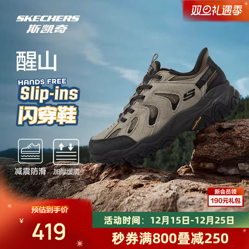 斯凯奇醒山闪穿鞋户外登山鞋男士徒步鞋新款耐磨抓地减震舒适百搭