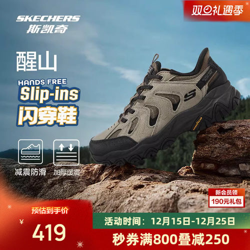斯凯奇醒山闪穿鞋户外登山鞋男士徒步鞋新款耐磨抓地减震舒适百搭