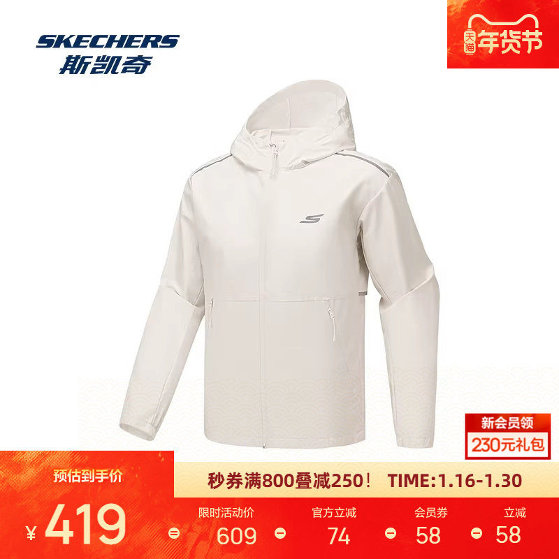 斯凯奇梭织外套秋季男款连帽外套防泼水防风耐磨运动休闲,运动服/休闲服装,运动茄克/外套,淘宝优惠券,粉丝福利购,淘宝优惠卷