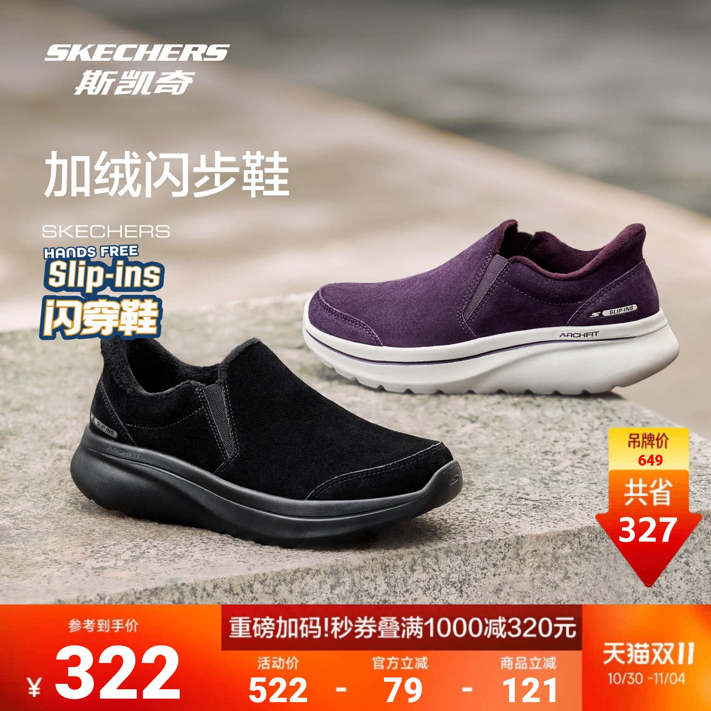 闪步加绒老人舒适运动徒步鞋