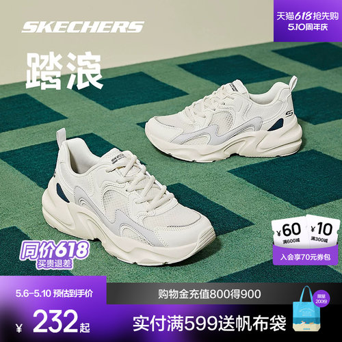 Skechers男女透气小白鞋运动鞋