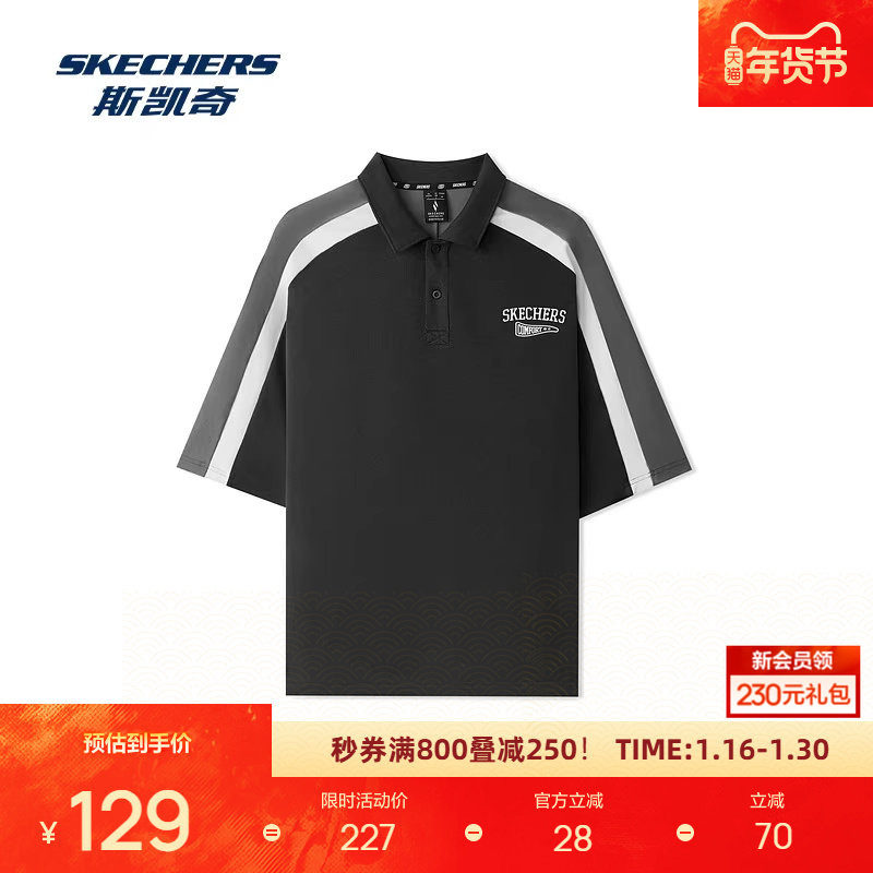 斯凯奇新品柔软舒适宽松短袖运动POLO衫男女同款,运动服/休闲服装,运动POLO衫,淘宝优惠券,粉丝福利购,淘宝优惠卷
