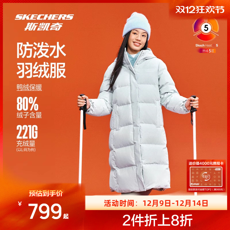 斯凯奇防泼水抗菌连帽羽绒服