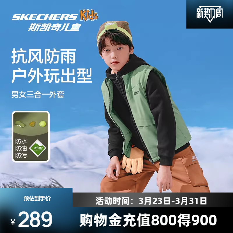 斯凯奇童装新款针织秋时尚个性休闲外套背心套装两件套百搭休闲