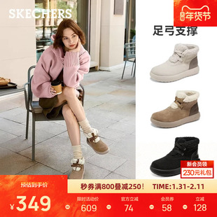 斯凯奇户外雪地靴女款加绒保暖舒适耐磨防滑缓震锁温休闲冬鞋