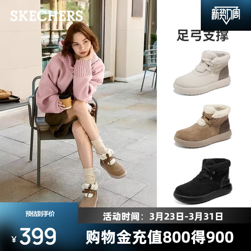 斯凯奇户外雪地靴女款加绒保暖舒适耐磨防滑缓震锁温休闲冬鞋