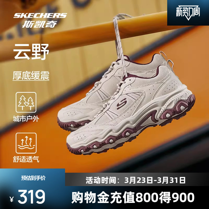 斯凯奇云野男女同款情侣款登山鞋徒步鞋运动鞋增高耐磨户外老爹鞋