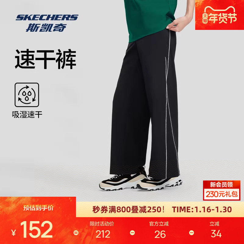 斯凯奇女款阔腿裤休闲长裤舒适百搭吸湿速干运动裤,运动服/休闲服装,运动长裤,淘宝优惠券,粉丝福利购,淘宝优惠卷