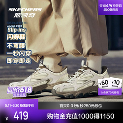 斯凯奇闪穿鞋2026春季新品男鞋厚底增高低帮老爹鞋透气缓震运动鞋