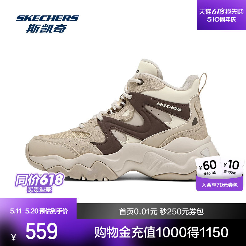 斯凯奇休闲鞋女冬季新款D'LITES高帮绑带时尚增高舒适运动鞋