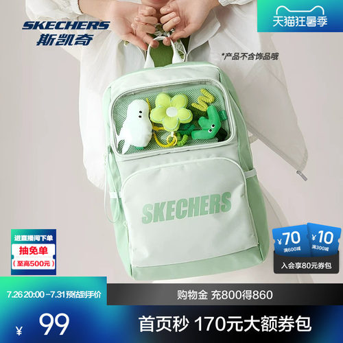 斯凯奇双肩痛包谷子娃包