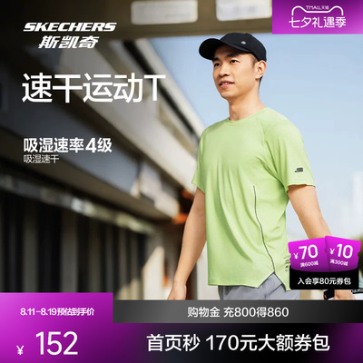 斯凯奇夏季吸湿速干透气运动T恤
