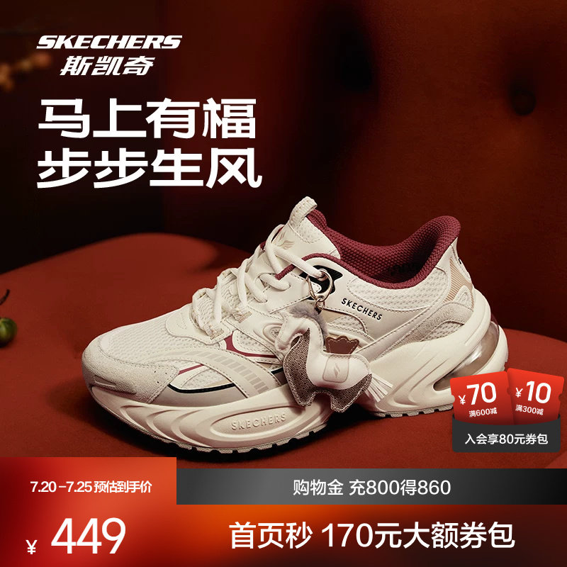 马东同款|斯凯奇新品福跃闪穿老爹鞋2026新款男女运动鞋休闲上新
