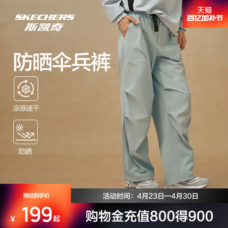 斯凯奇防晒伞兵裤女款2026春夏新品宽松凉感速干防紫外线运动长裤