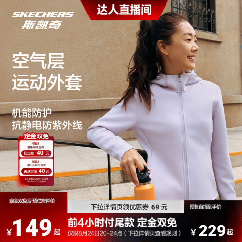 斯凯奇空气层连帽外套女款