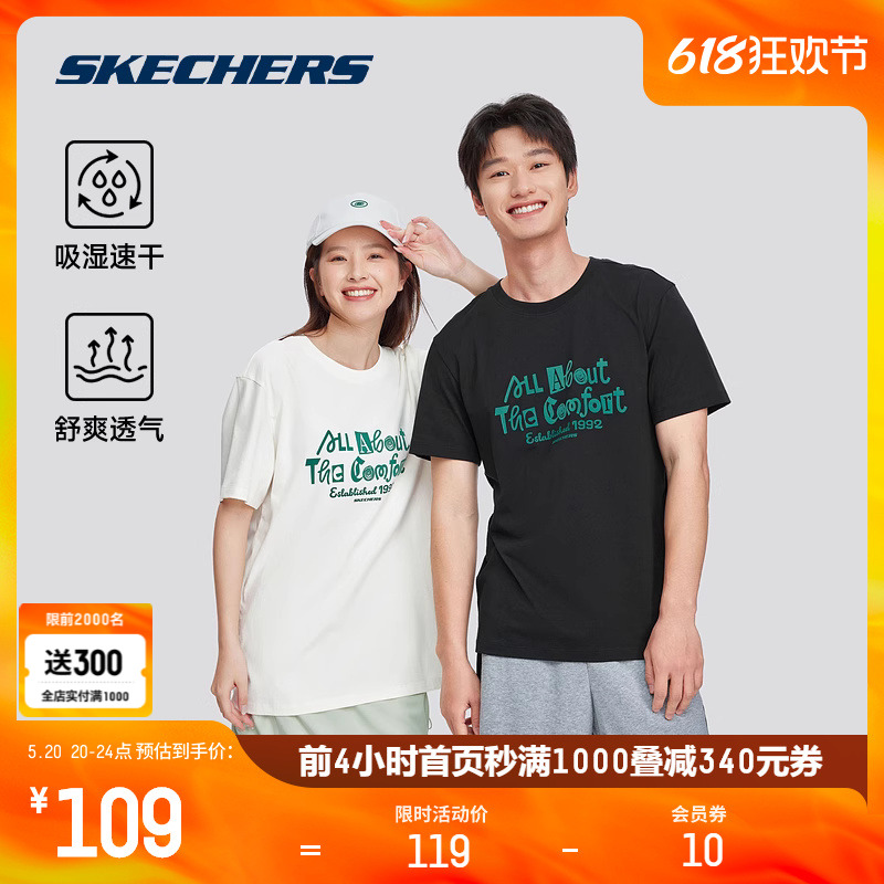 Skechers斯凯奇2024夏季男女款运动T恤圆领短袖吸湿速干情侣上衣