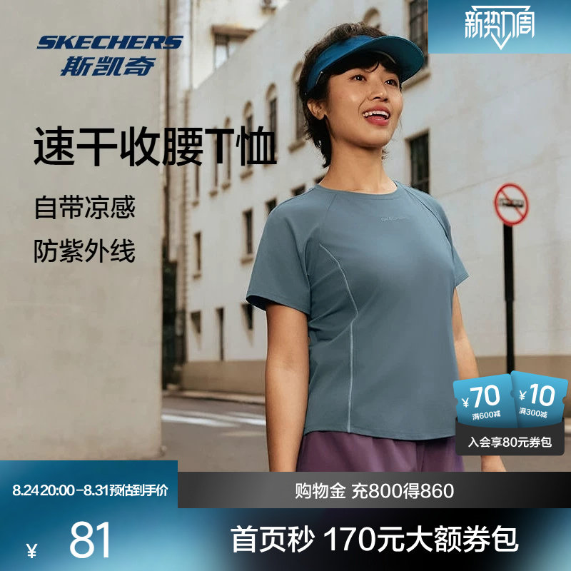 斯凯奇速干女子T恤衫防紫外线图片