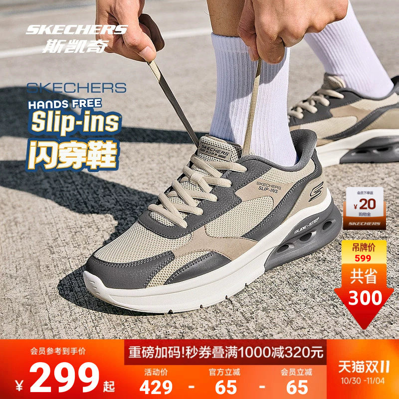 斯凯奇男子秋冬新款闪穿鞋运动鞋低帮缓震舒适时尚百搭耐磨跑步鞋