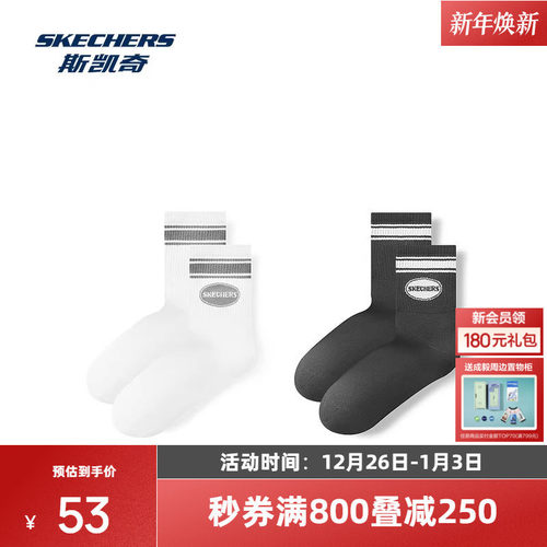 斯凯奇2025新品男款运动中筒袜柔软舒适防汗日常休闲抑菌