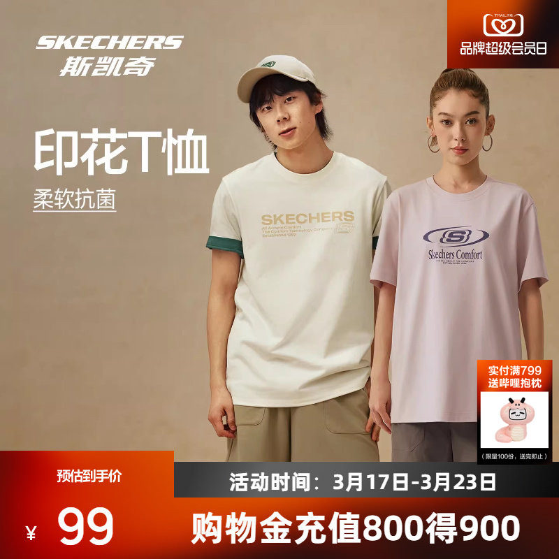 斯凯奇圆领印花短袖2026年夏季新品男女款运动t恤凉感上衣打底衫