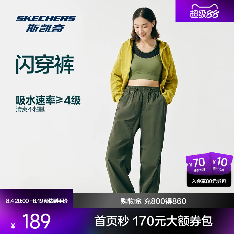 斯凯奇速干伞兵裤闪穿裤