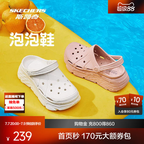 斯凯奇洞洞鞋凉拖鞋厚底缓震软弹