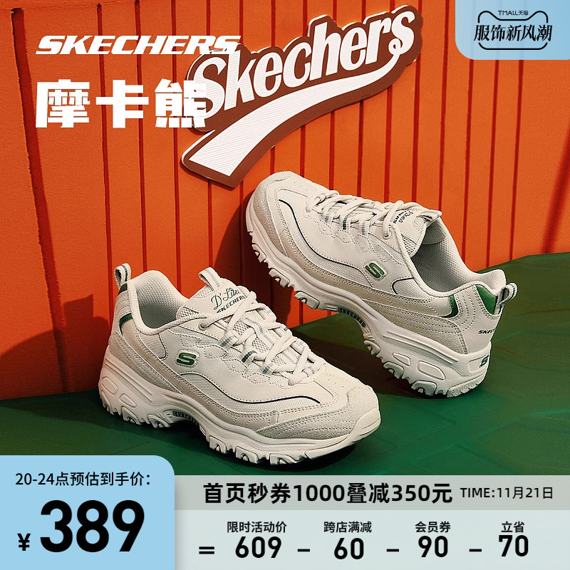 SKECHERS 斯凯奇 摩卡熊2023夏新款女鞋厚底简约运动鞋女士机能鞋子