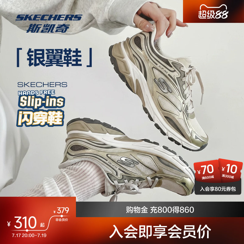 斯凯奇银翼鞋2026年跑鞋老爹鞋男女鞋闪穿运动鞋夏透气缓震舒适