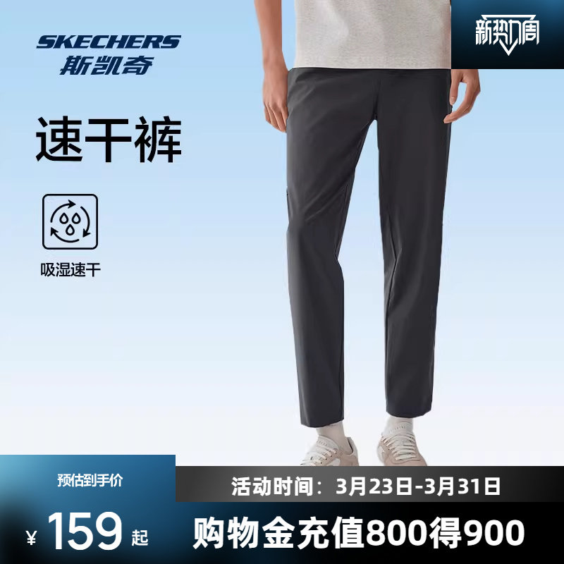 斯凯奇速干长裤男款舒适运动裤休闲柔软舒适基础裤子