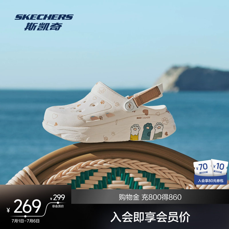 斯凯奇2026夏季女款厚底增高显瘦设计洞洞鞋透气软底轻便凉鞋