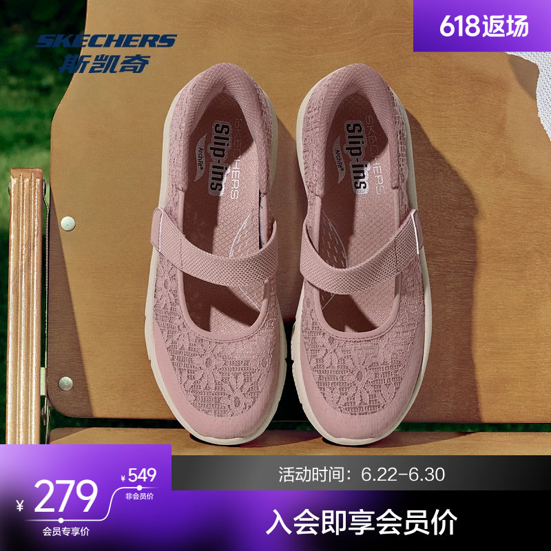 斯凯奇女士一脚蹬玛丽珍休闲鞋2026春季新款舒适透气蕾丝优雅古典
