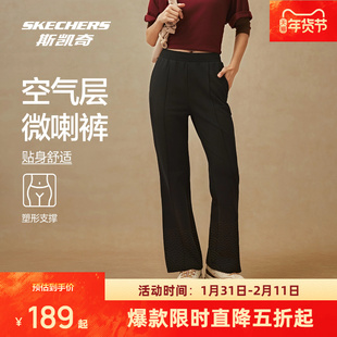 斯凯奇男女长裤2026春季新款直筒宽松弯刀裤喇叭裤运动健身香蕉裤