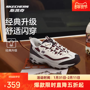 斯凯奇闪穿奶茶熊老爹鞋男女同款软弹厚底增高复古潮流运动鞋