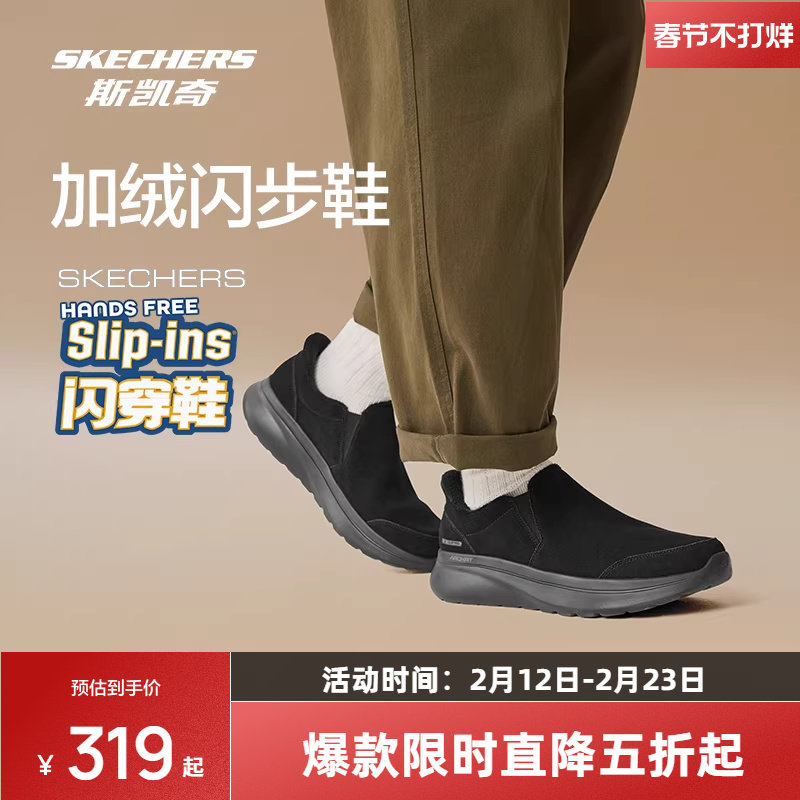 梁朝伟同款|斯凯奇闪步鞋男女同款休闲运动鞋加绒保暖一脚蹬潮流