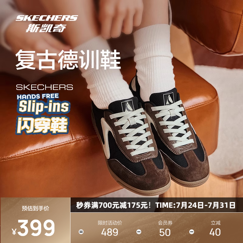斯凯奇复古舒适休闲板鞋