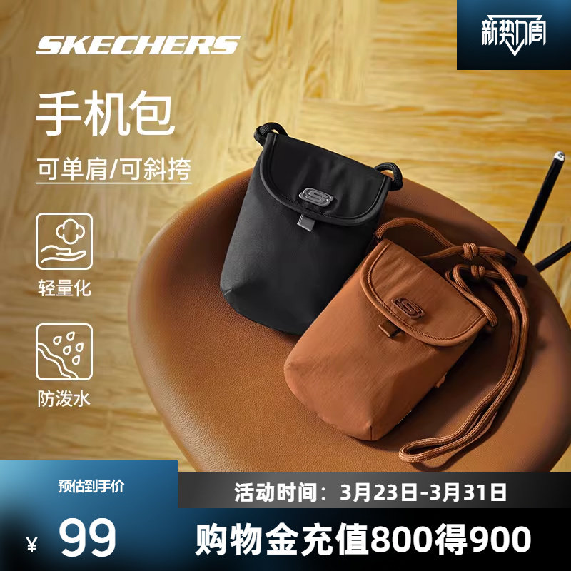 斯凯奇单肩斜挎包运动潮流休闲旅行通勤上班小包时尚潮流手机包