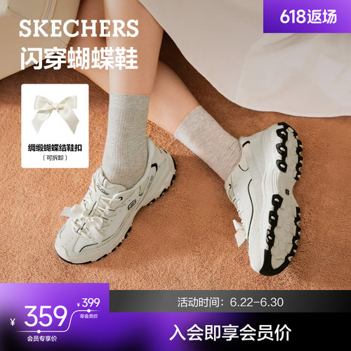 【宋妍霏同款】斯凯奇老爹鞋女新款闪穿蝴蝶鞋厚底复古缓震熊猫鞋