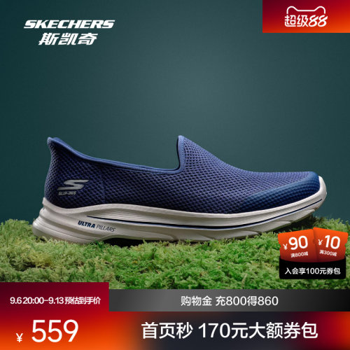 斯凯奇一脚蹬健步鞋舒适