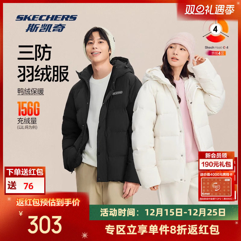 斯凯奇防泼水防泼油保暖羽绒服