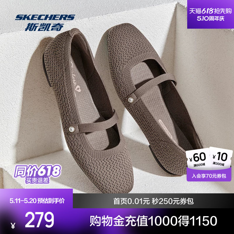 斯凯奇新品女士玛丽珍鞋轻便舒适耐磨高跟透气时尚休闲