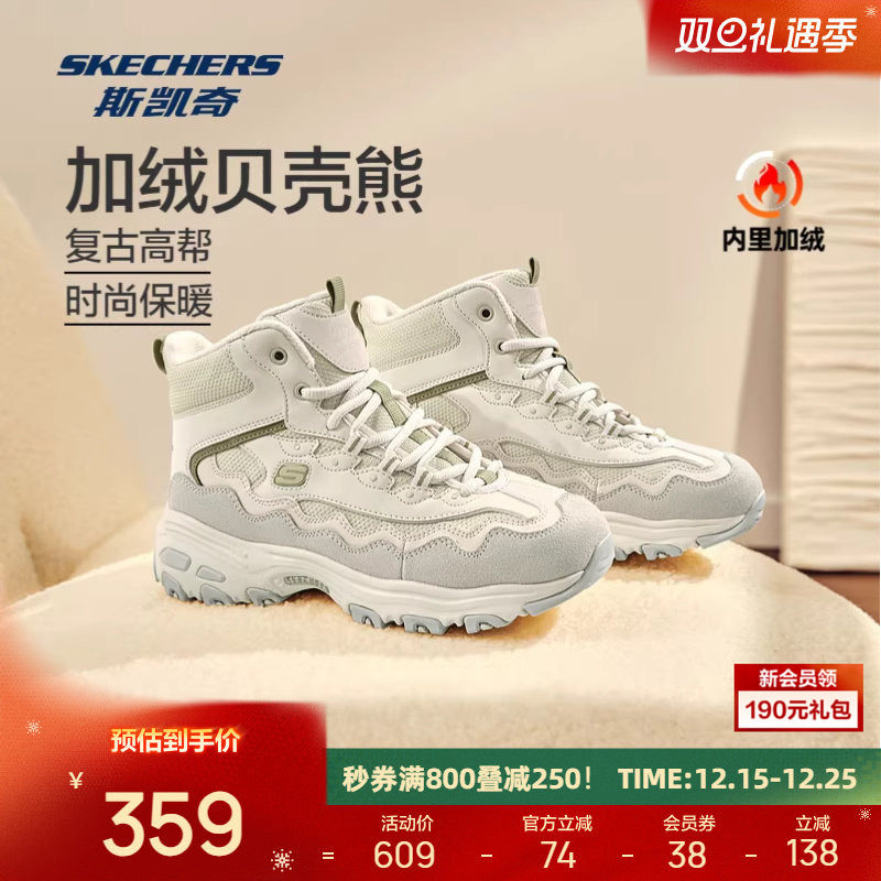 斯凯奇熊猫鞋女秋冬新款加绒高帮保暖运动休闲复古老爹鞋子时尚