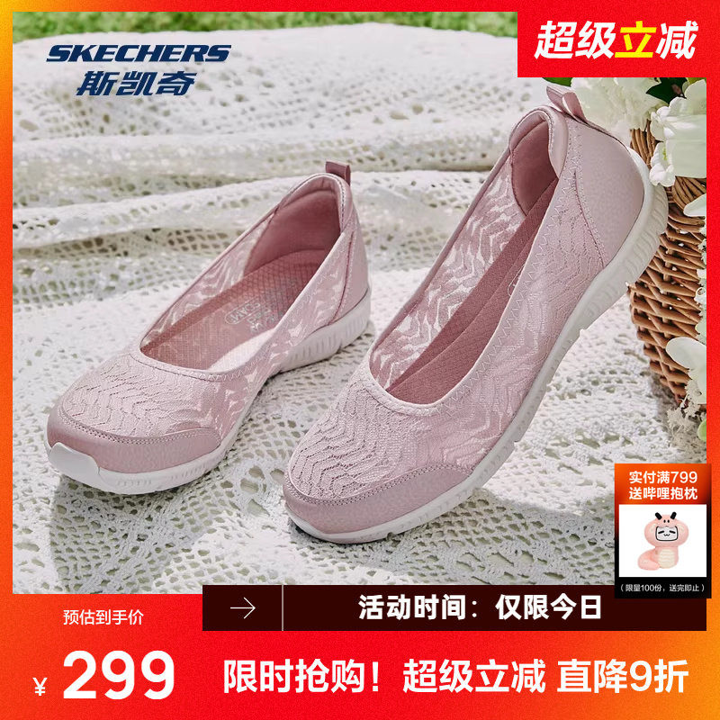 斯凯奇女子运动鞋透气休闲鞋子轻盈舒适耐磨百搭单鞋一脚蹬