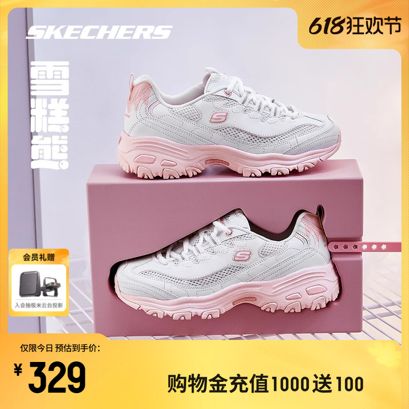 Skechers斯凯奇雪糕熊女鞋百搭老爹鞋冰淇淋撞色透气休闲运动鞋子