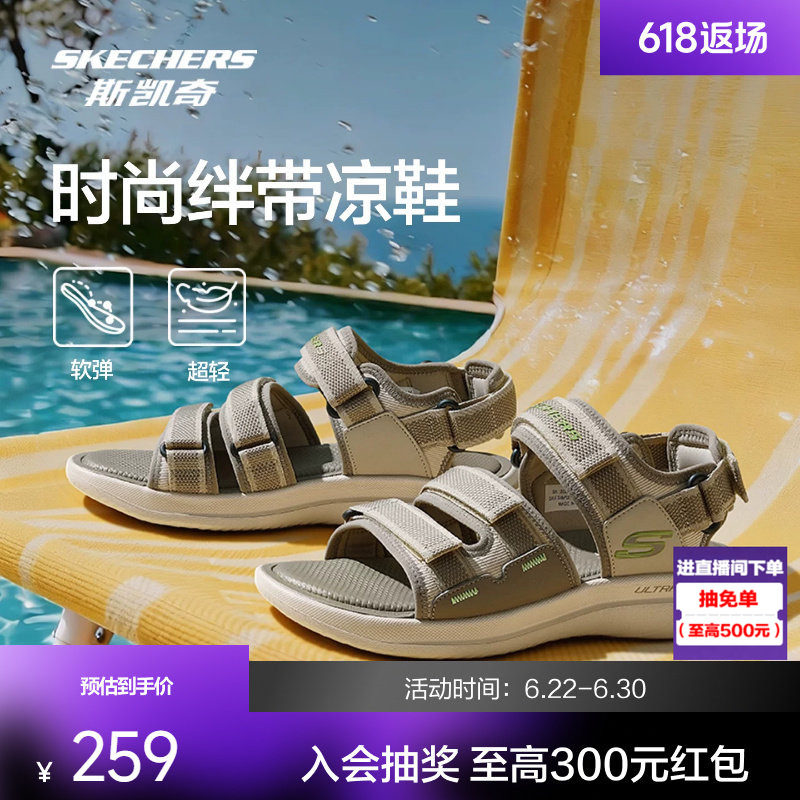 斯凯奇男士复古凉鞋2026夏季新款一脚蹬低帮透气户外魔术贴休闲鞋